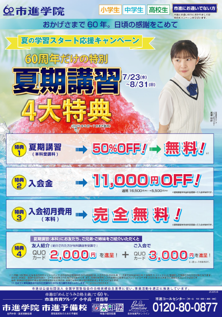 王子教室